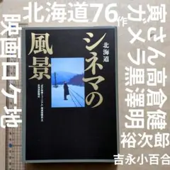 CCP ゴジラ（1995） メタリックラメ TOHOシネマズ 新宿限定カラー