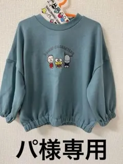 キャラクター刺繍トレーナー 95cm