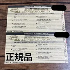 2025年最新】エクスプレスパス 2枚の人気アイテム - メルカリ
