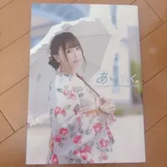 声優 鈴木愛奈 あいらしく フォトブック 写真集