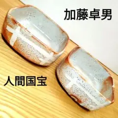 2025年最新】志野 向付の人気アイテム - メルカリ