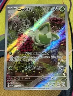 2026年最新】ポケモンカード ar ニャオハの人気アイテム - メルカリ