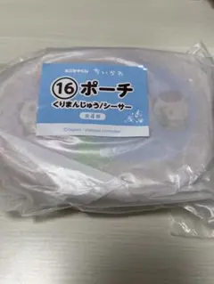 エニマイくじ ちいかわ ポーチ くりまんじゅう/シーサー