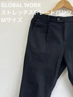 グローバルワーク