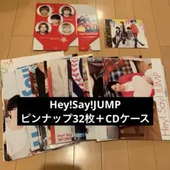 Hey!Say!JUMP ポスター　ピンナップ32枚＋CDケース　まとめ売り