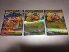 ポケモンカード　メガカイリューex　MA　RR　3枚セット