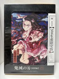 2026年最新】鬼滅の刃 遊郭編 dvdの人気アイテム - メルカリ