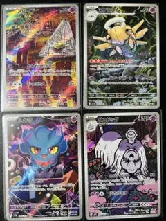 【300円スタート】ポケモンカードarまとめ売り⑧ スリープ　151 ムウマ