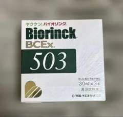 2026年最新】バイオリンク 503の人気アイテム - メルカリ