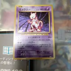 ミュウツー R CP6 20th Anniversary 049/087 - メルカリ