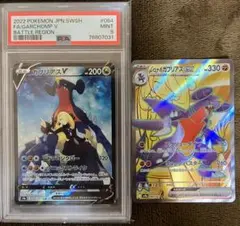 シロナsr ガブリアスv SR 海外版セット シロナのガブリアスex (SR)[sv9a]の価格・値段と買取相場