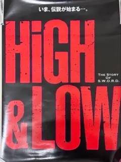 HiGH&LOW ハイロー SWORD ポスター