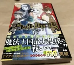 ブラッククローバー 33 36 初版本 カード付き - メルカリ