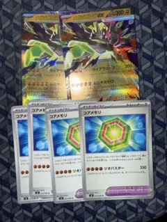 ポケモンカード　メガジガルデex RR 2枚　コアメモリ　4枚　ムニキスゼロ