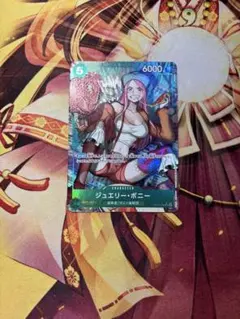 ワンピースカードゲーム　ジュエリー・ボニー SR パラレル OP07-026