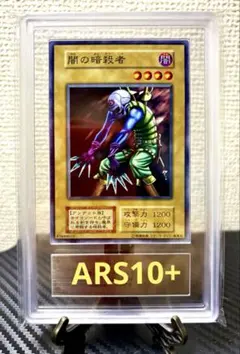 ARS10][PSA10] 遊戯王 OCG 落とし穴 初期 EX 1999 - メルカリ