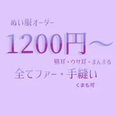 ちびぐるみ ぬい服 ぬいぐるみ