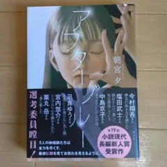 アフターブルー