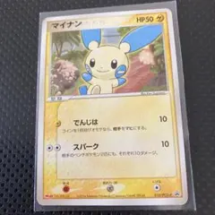 ポケモンカード マイナン 未開封 010/PCG-P プロモ 明治 Meiji - メルカリ