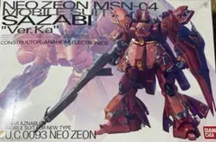 MG機動戦士ガンダム逆襲のシャアMSN-04 サザビー Ver.Ka 1/100 - メルカリ
