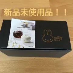 ミッフィー ゆらゆらタンブラー ペアセット