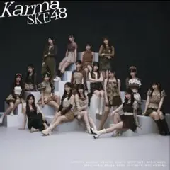 SKE48 Karma 劇場盤CD