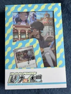ルリナの休息 未開封品 ※傷あり！ ルリナの休息 未開封品 ※傷あり！ - メルカリ