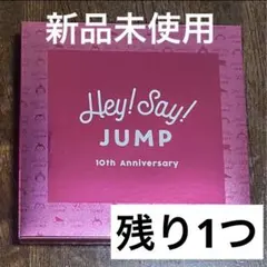 Hey! Say! JUMP 10周年 記念品 パスケース 定期入れ