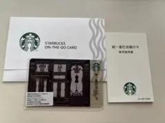 2025年最新】上海 スターバックスの人気アイテム - メルカリ