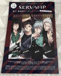 SERVAMP ドラマCD 潜入！暴食組のシークレットパーティ