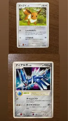 【絶版】ディアルガ PROMO イーブイ　2008年