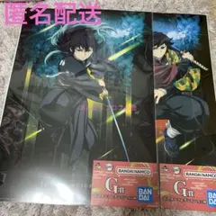 鬼滅の刃 一番くじ 雷の兄弟 G賞 ポスターコレクション　冨岡義勇　時透無一郎
