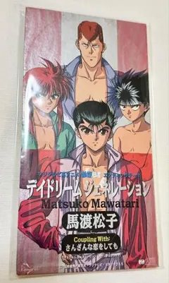 2025年最新】デイドリームジェネレーションの人気アイテム - メルカリ