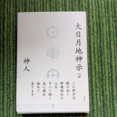 2025年最新】おおひつくしんじの人気アイテム - メルカリ
