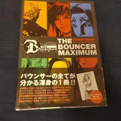 2025年最新】バウンサー ps2の人気アイテム - メルカリ