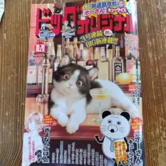 ビッグコミックオリジナル 2025年10月20日号