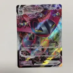 ドラパルトVMAX 320 HP RRR