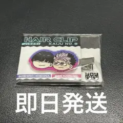 怪獣8号 ジロリ ヘアクリップ 保科宗四郎 鳴海弦 怪獣8号 PLAZA ロフト