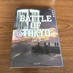 BATTLE OF TOKYO vol.3