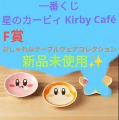 星のカービィ