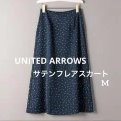 UNITED ARROWS サテンフレアスカート　ネイビー　ドット　M