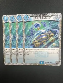 【時を戻す水時計　黒トレジャー】4枚セット 2609お