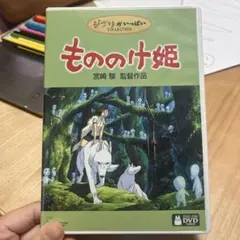もののけ姫('97徳間書店/日本テレビ放送網/電通/スタジオジブリ)〈3枚組〉