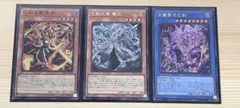 遊戯王 巳剣 テーマカード3枚