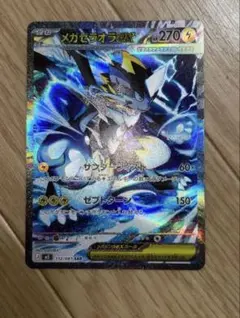 ホワイトキュレムEX SR BW6 コールドフレア 062/059 1ed - メルカリ