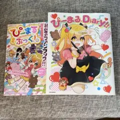 P丸様。 直筆サイン入りメッセージとアクキー 61iSpQ1K-1L._UF350,350_QL50_.jpg