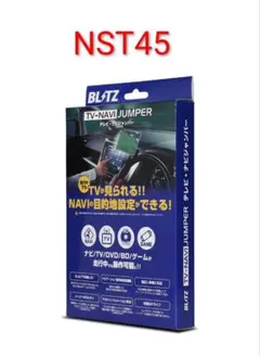 BLITZ TV NAVI JUMPER ENH25C ステップワゴン BLITZ TV NAVI JUMPER ENH25C ステップワゴン - メルカリ