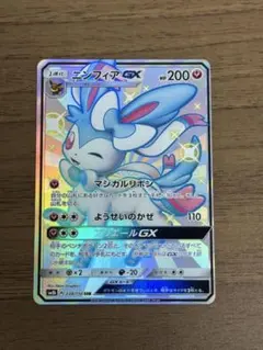 ニンフィアGX SR SM1+ サン&ムーン 057/051 - メルカリ