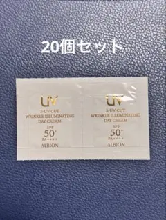 【新品未使用】アルビオン　S-UVカットデイクリームサンプル20個セット