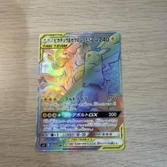 2026年最新】ピカゼク saの人気アイテム - メルカリ